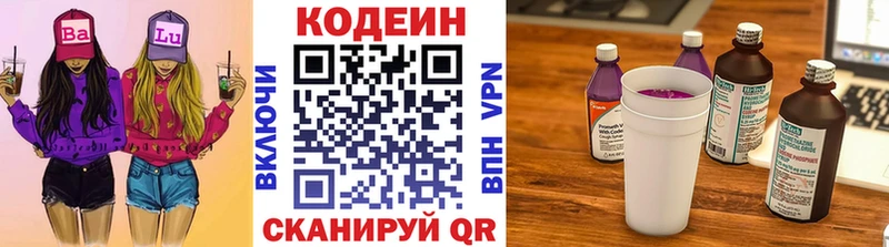 продажа наркотиков Тулун Кодеиновый сироп Lean Purple Drank