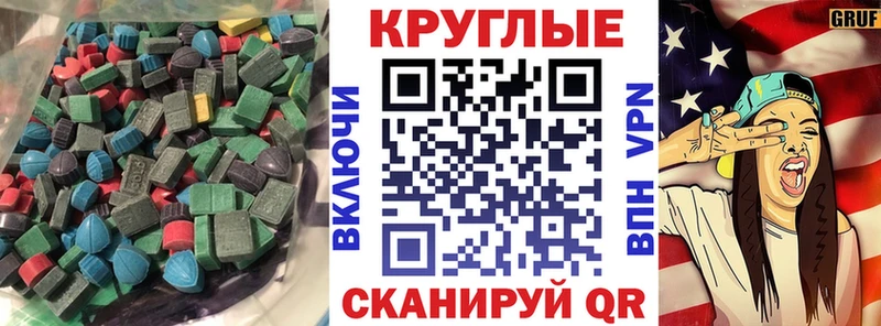 ЭКСТАЗИ MDMA  Тулун 